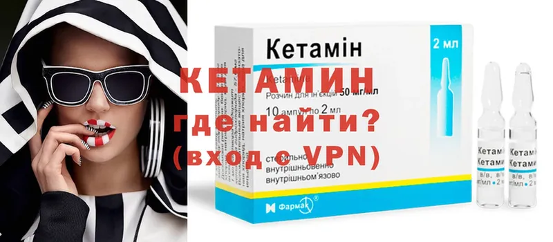 Кетамин ketamine  Бирск 